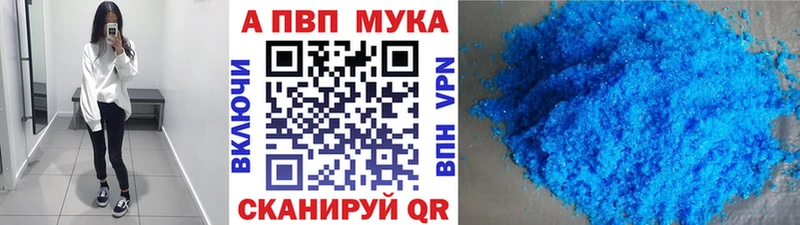 Альфа ПВП мука Анадырь