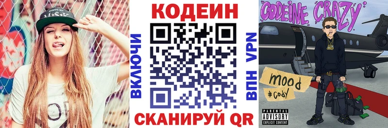 сколько стоит Анадырь Кодеин напиток Lean (лин)