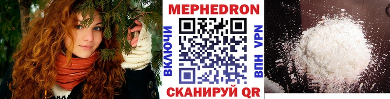 Мефедрон VHQ  закладка  Анадырь 