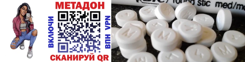 где купить наркоту  Анадырь  Метадон methadone 